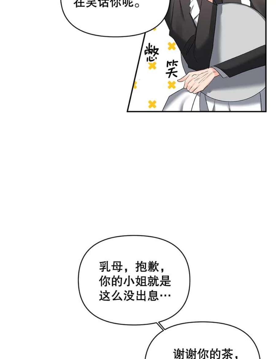 伯爵孤女的重生89.孤独与归属