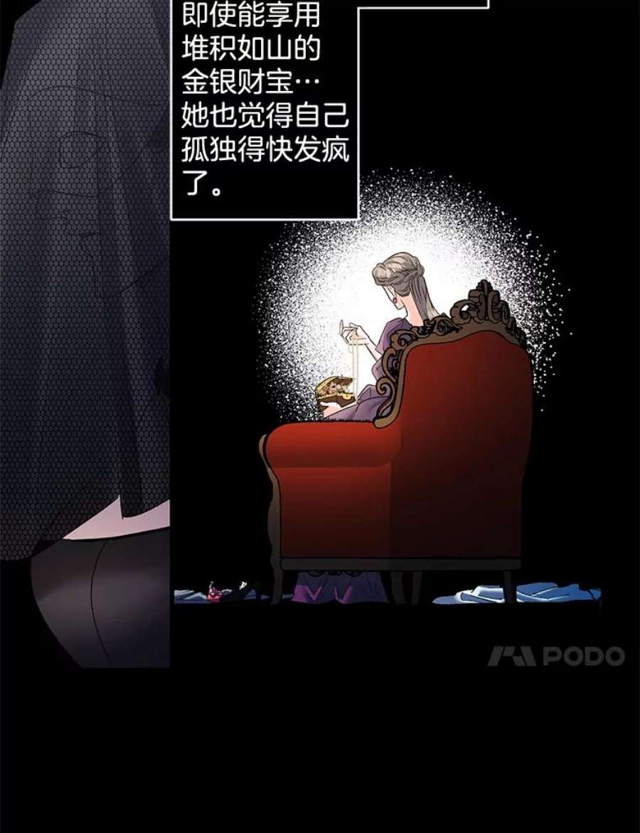 伯爵孤女的重生89.孤独与归属