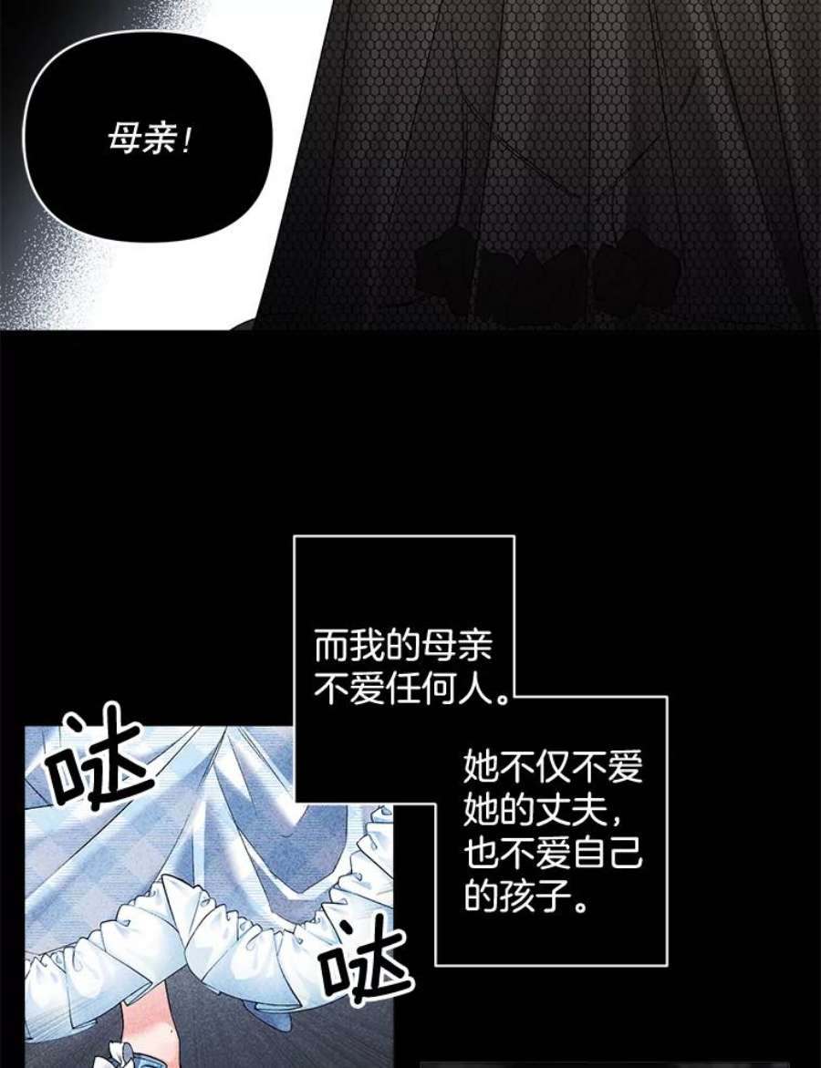 伯爵孤女的重生89.孤独与归属