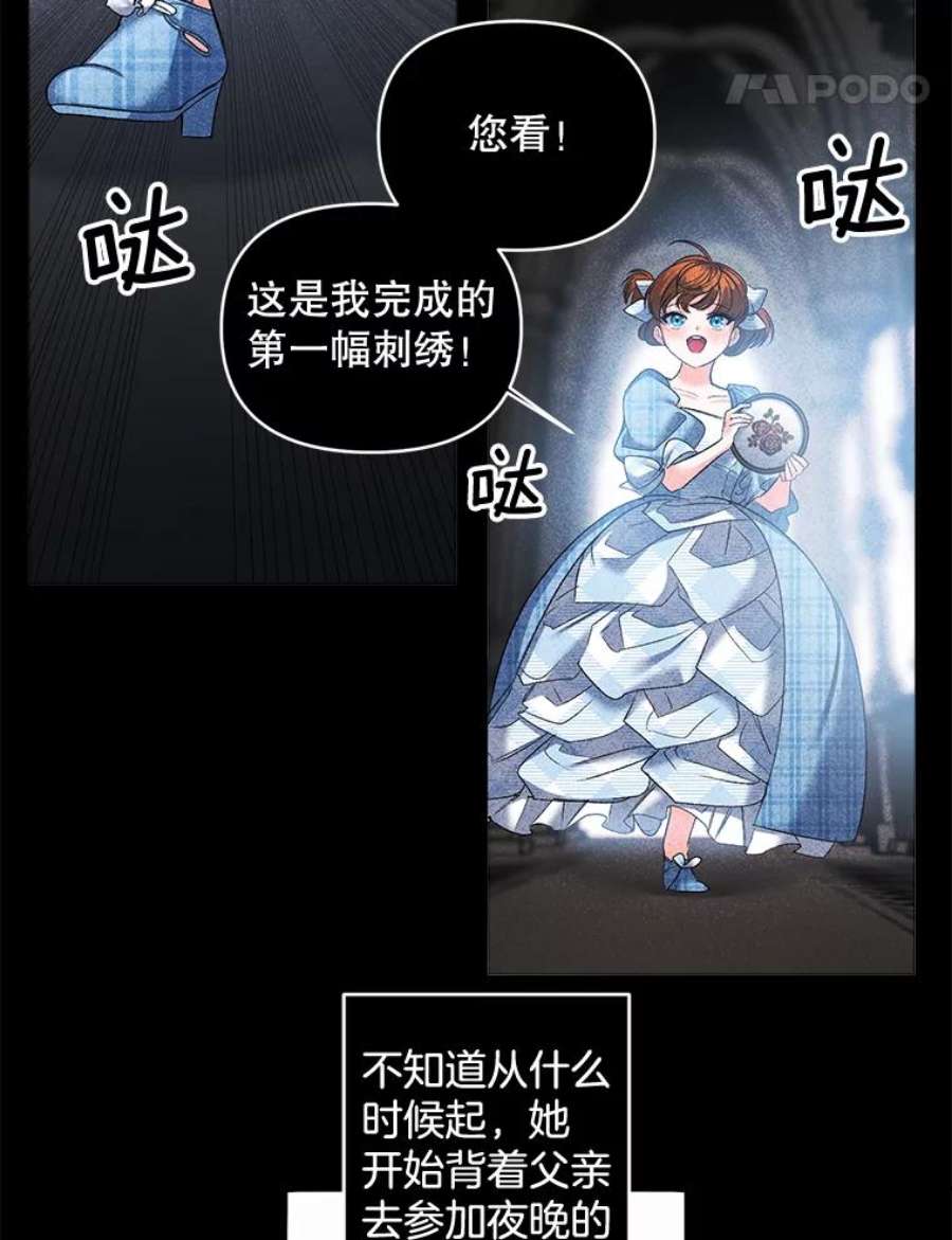 伯爵孤女的重生89.孤独与归属