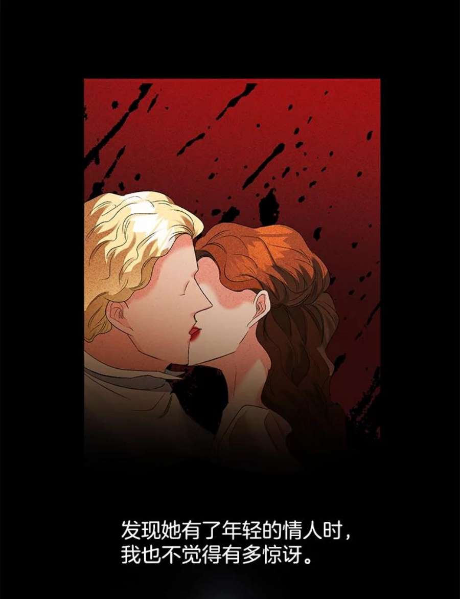 伯爵孤女的重生89.孤独与归属