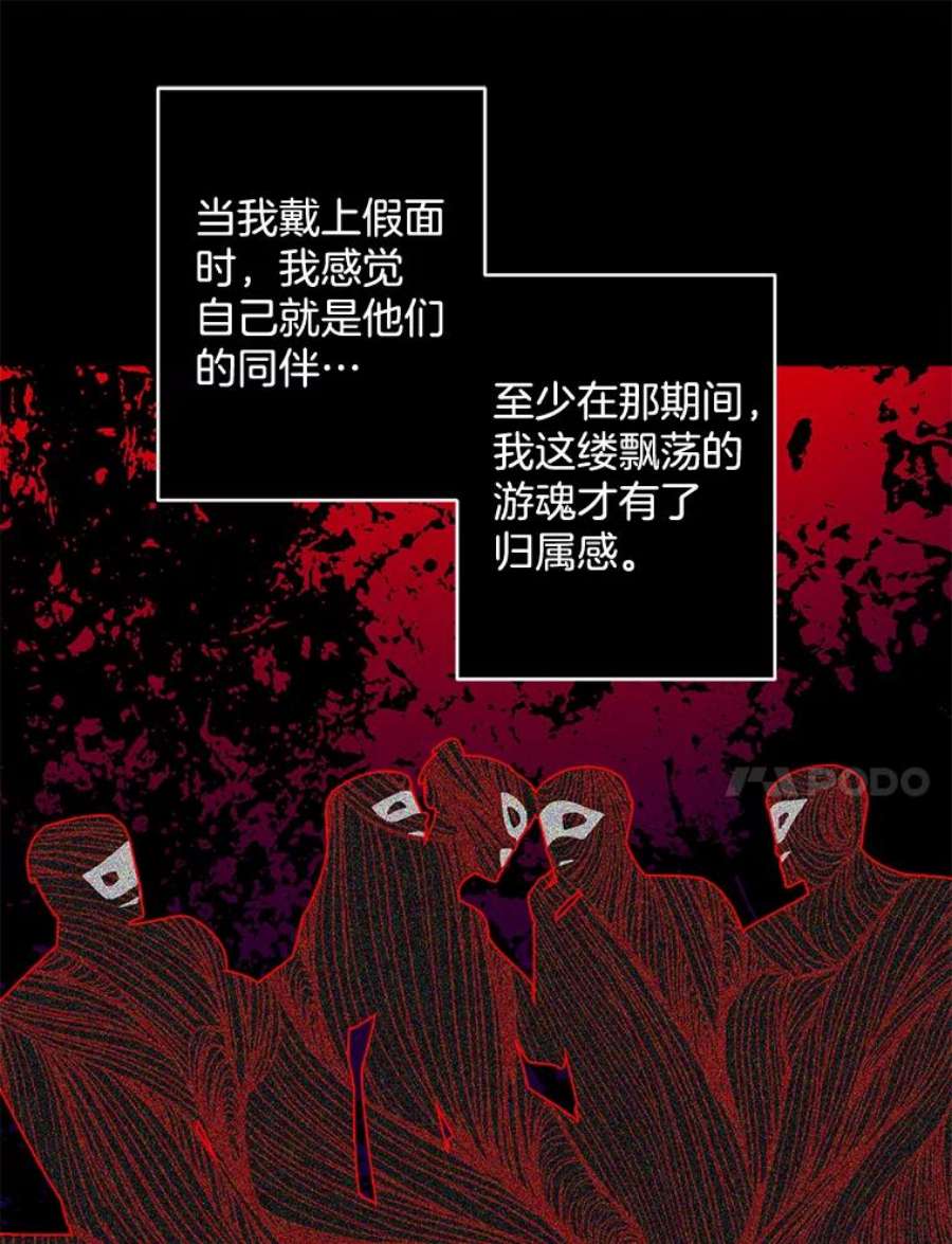 伯爵孤女的重生89.孤独与归属