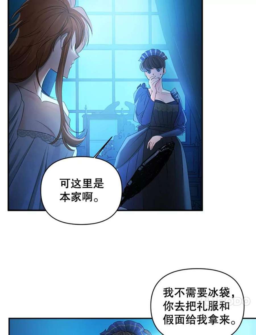 伯爵孤女的重生89.孤独与归属