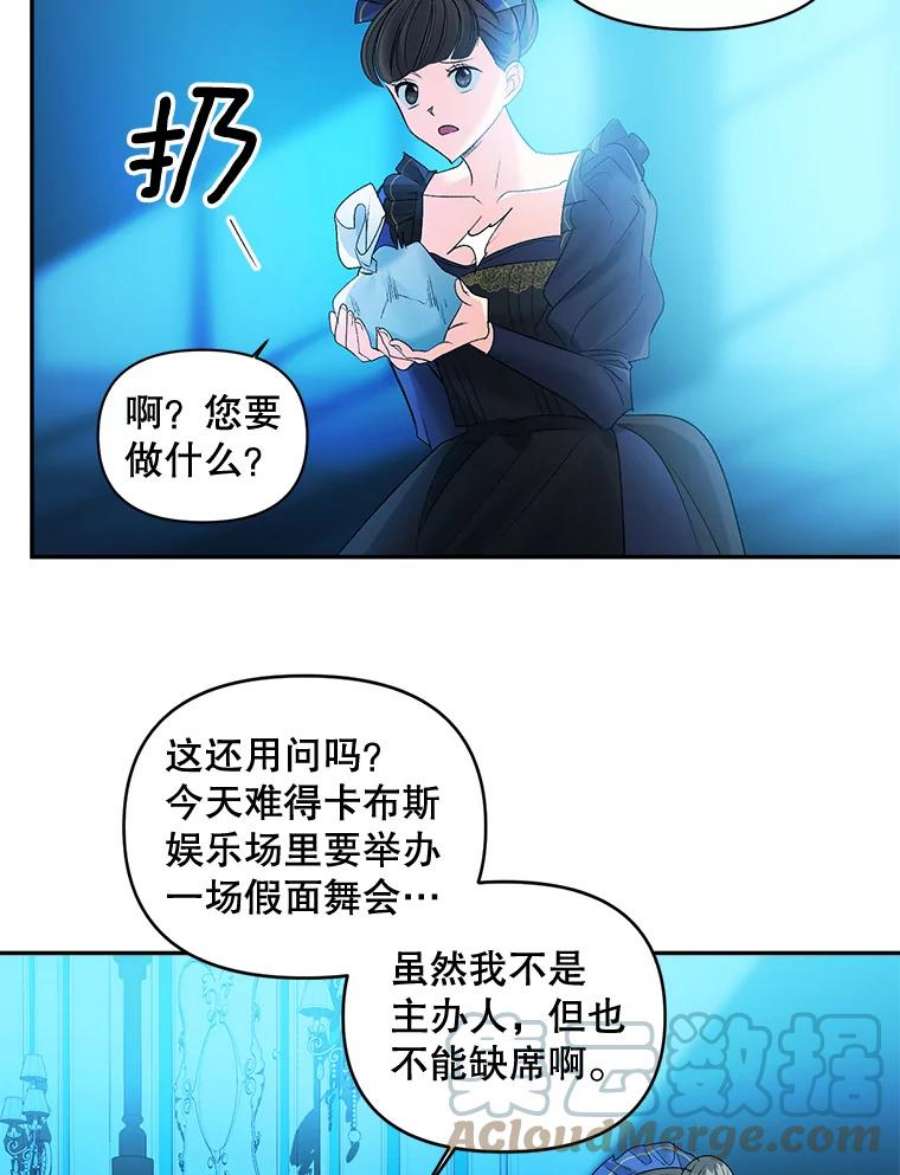 伯爵孤女的重生89.孤独与归属