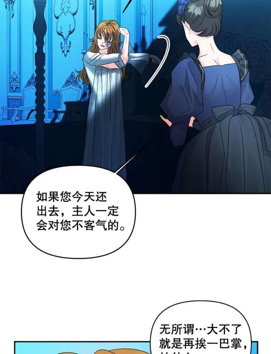 伯爵孤女的重生89.孤独与归属
