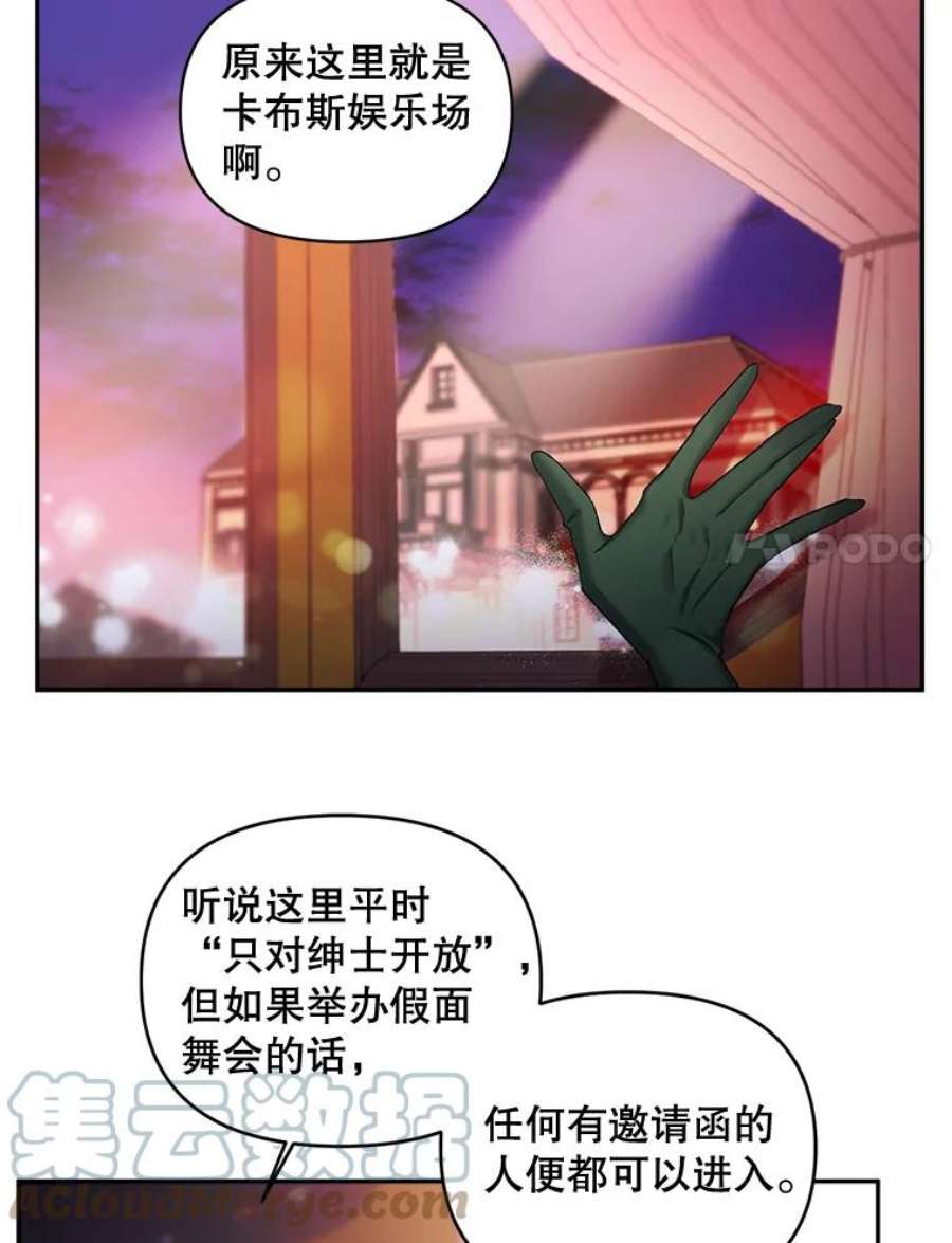 伯爵孤女的重生89.孤独与归属