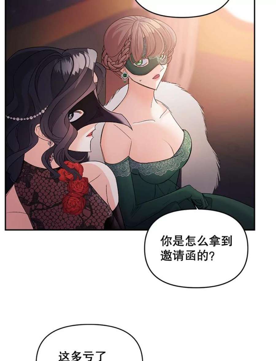 伯爵孤女的重生89.孤独与归属