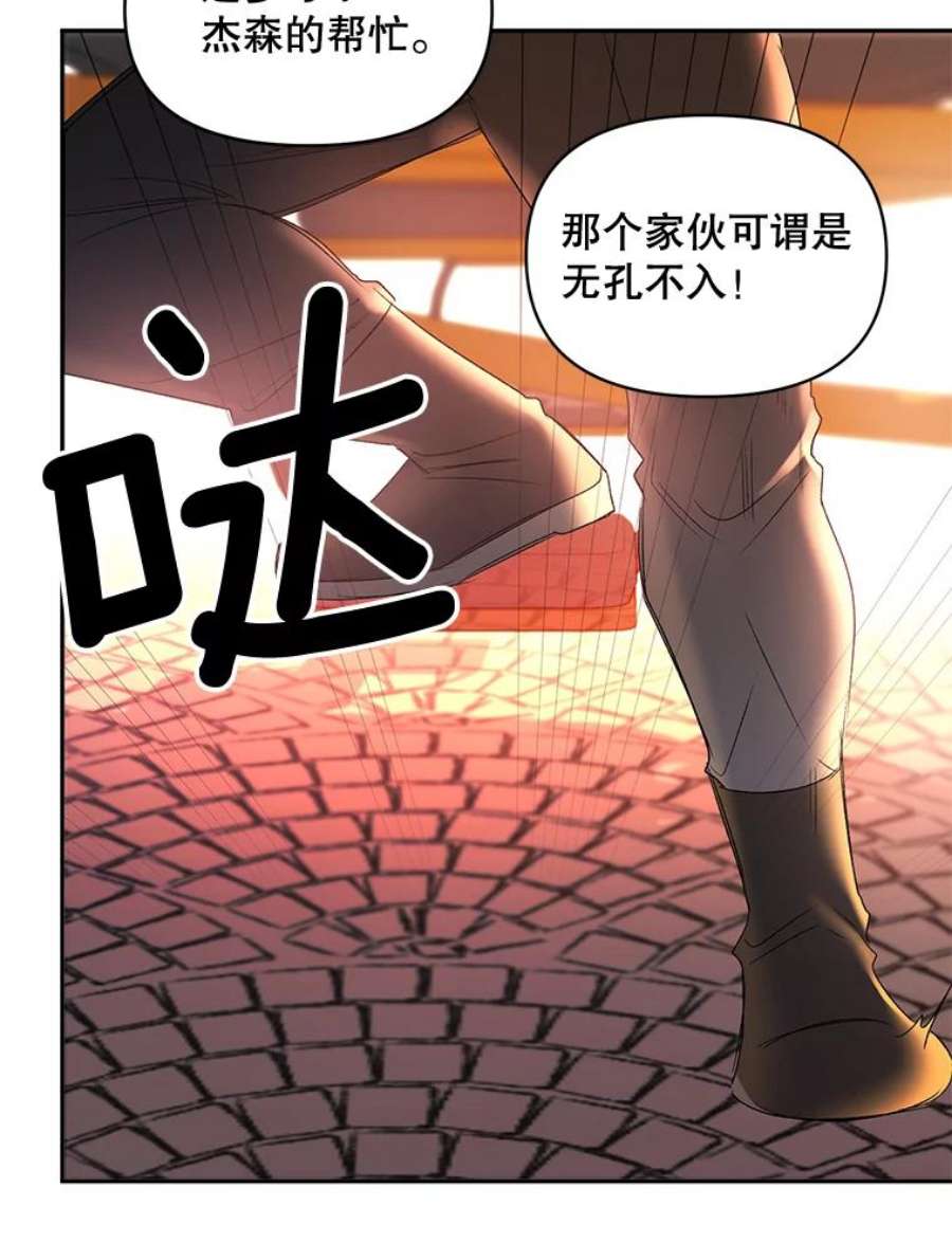 伯爵孤女的重生89.孤独与归属