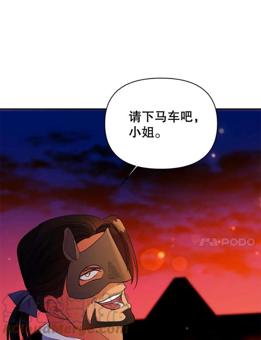 伯爵孤女的重生89.孤独与归属