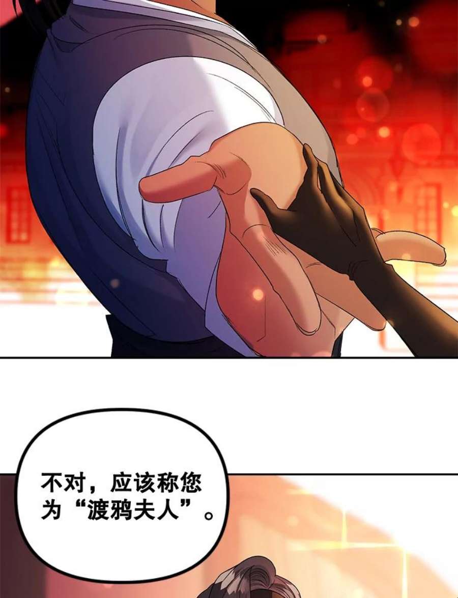 伯爵孤女的重生89.孤独与归属