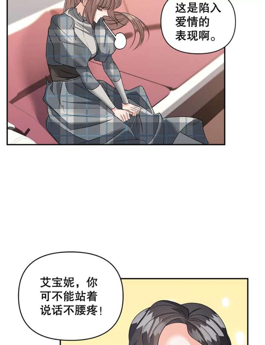 伯爵孤女的重生89.孤独与归属