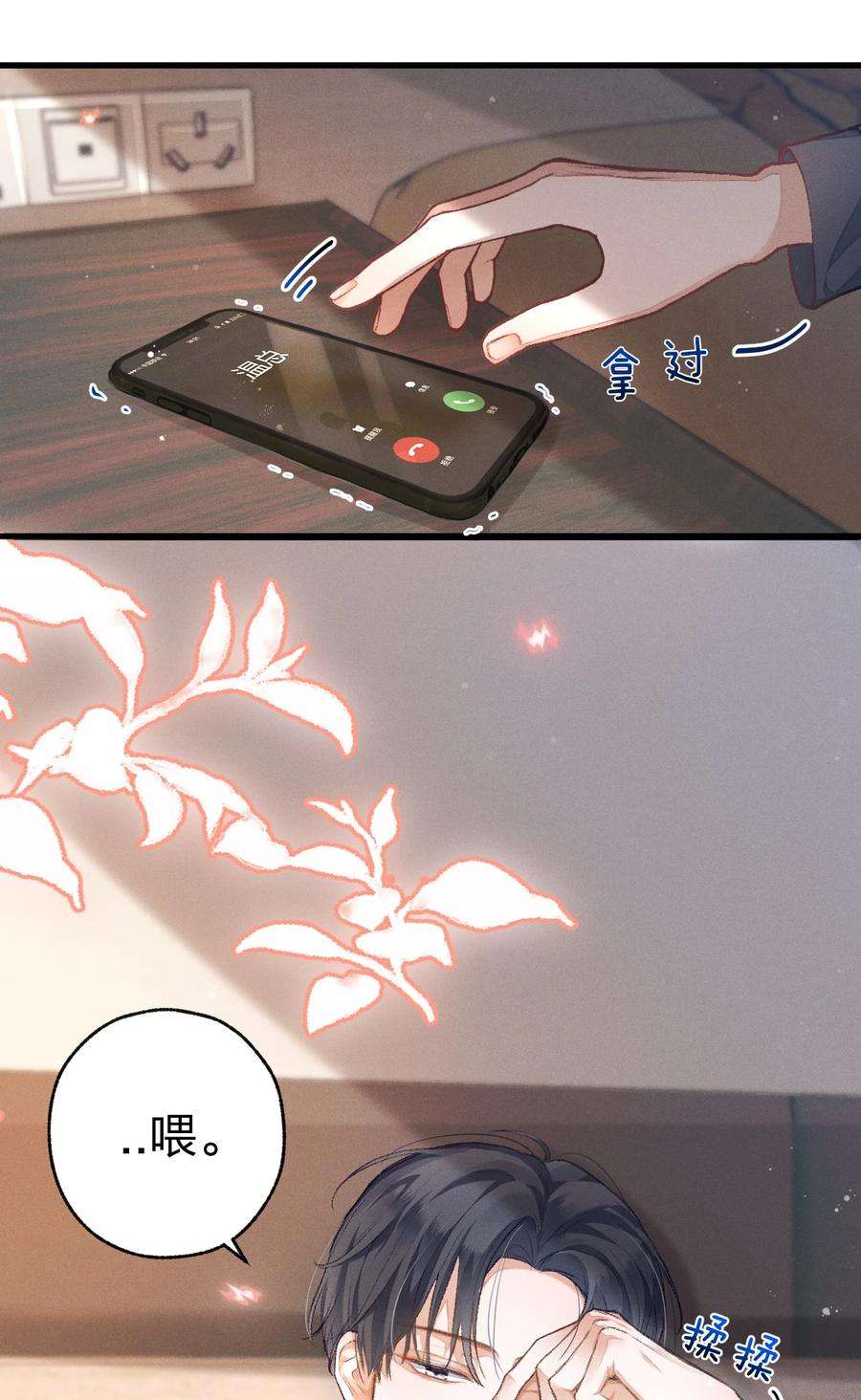 人设之王001 喂，我是祝以临