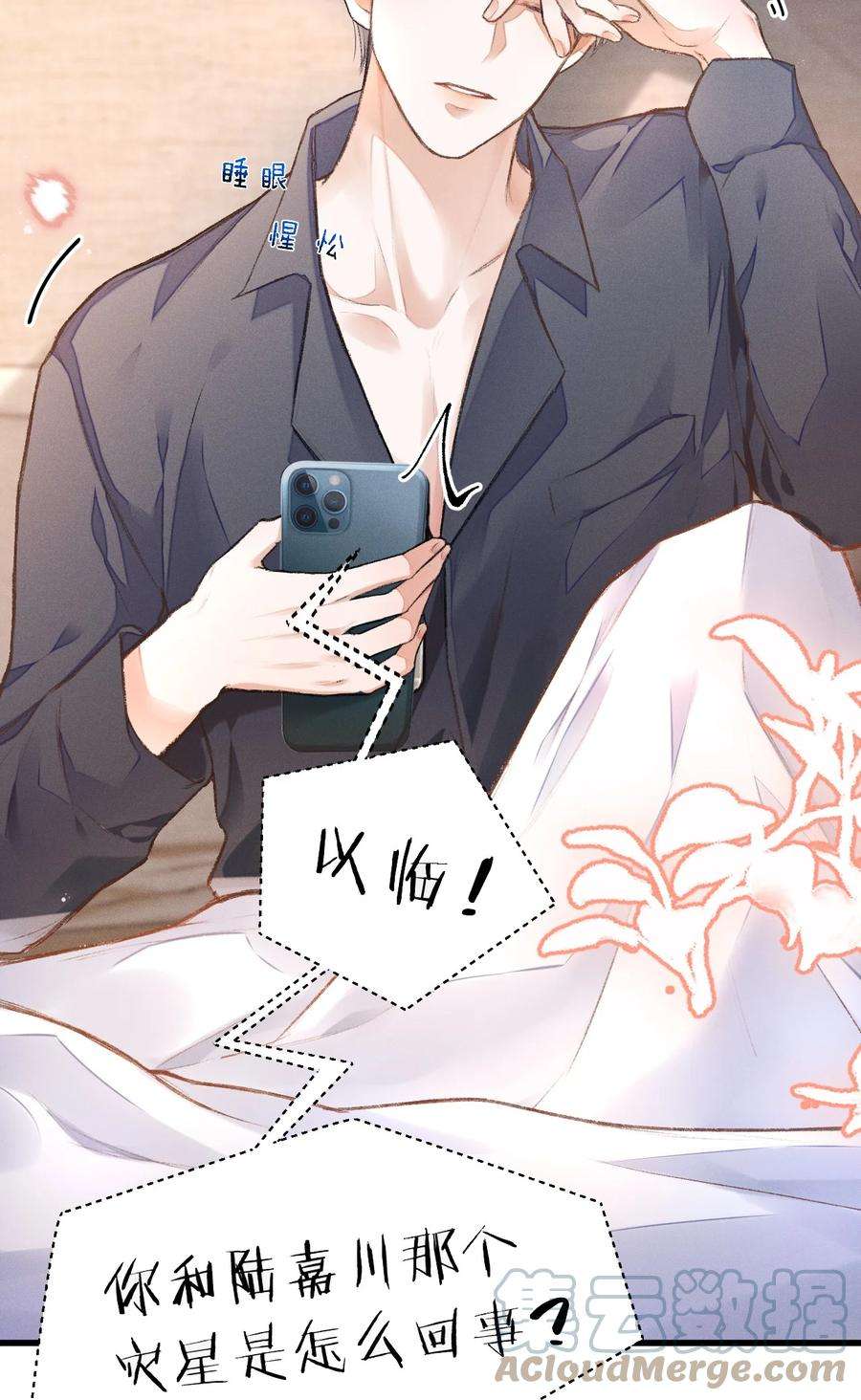 人设之王001 喂，我是祝以临