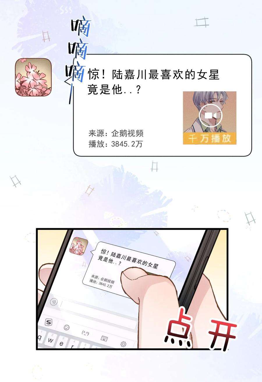 人设之王001 喂，我是祝以临