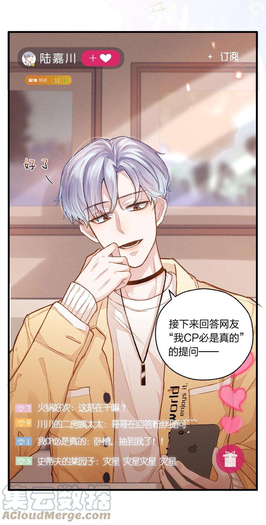 人设之王001 喂，我是祝以临