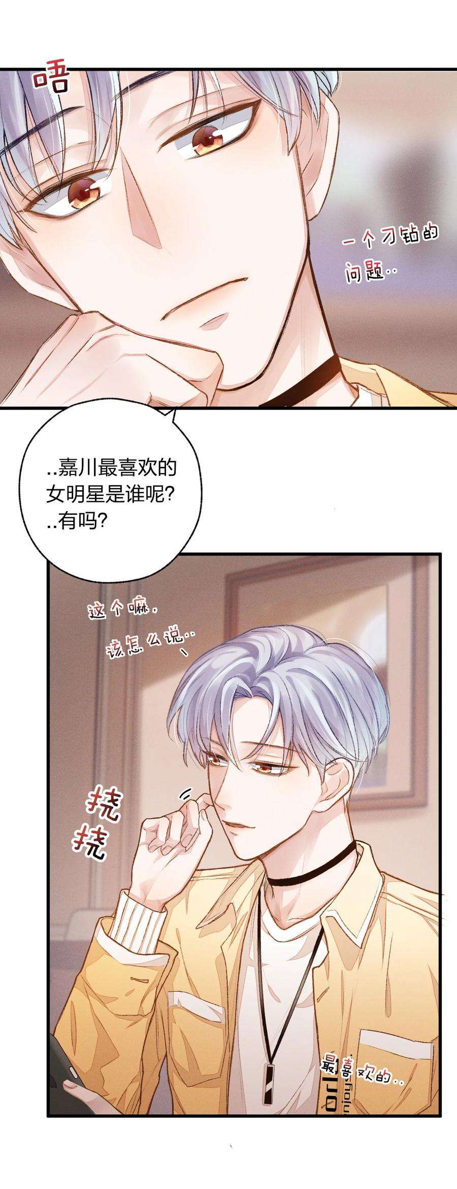 人设之王001 喂，我是祝以临