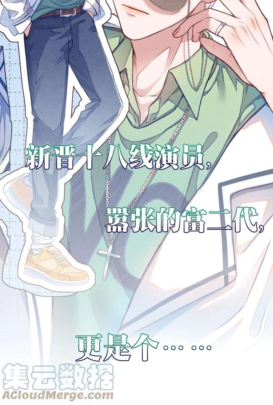 人设之王001 喂，我是祝以临