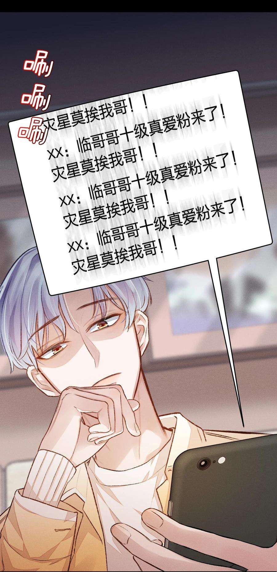 人设之王001 喂，我是祝以临