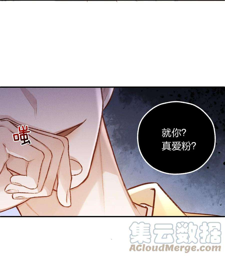 人设之王001 喂，我是祝以临