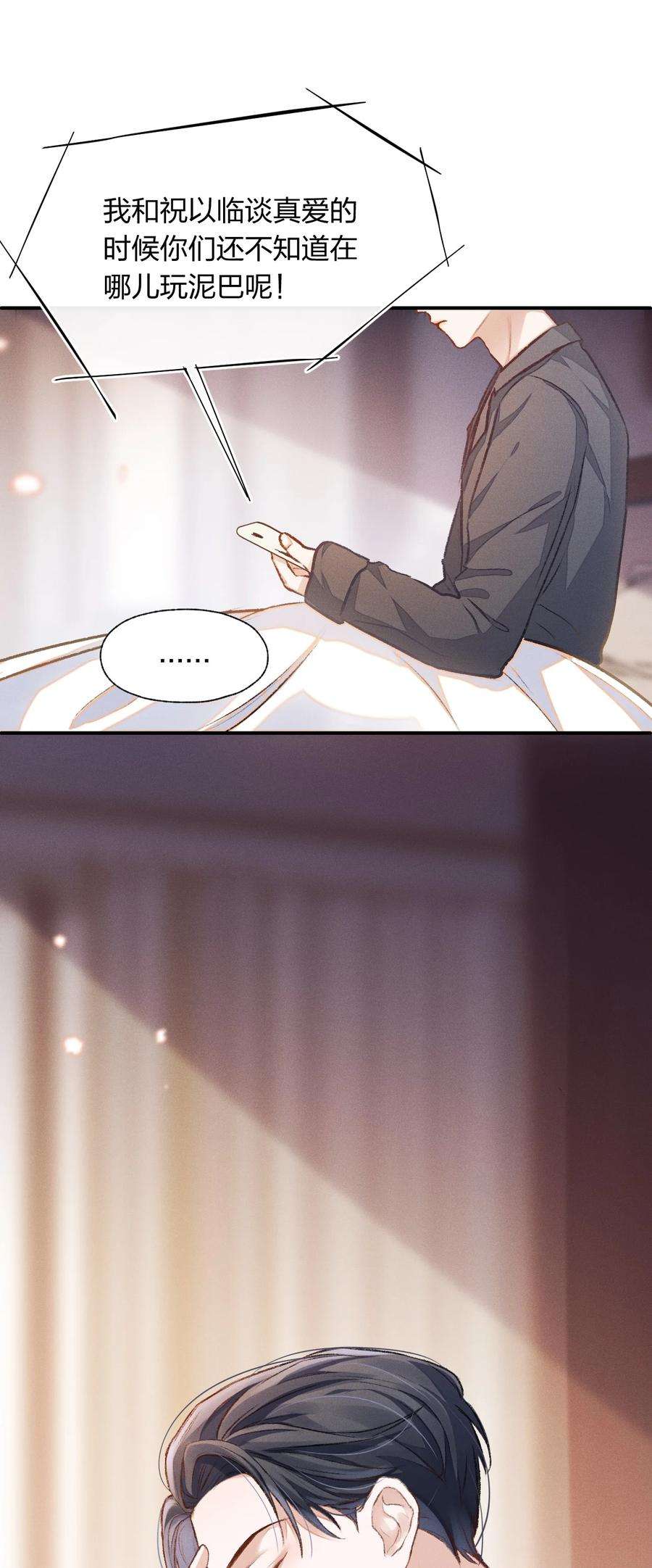 人设之王001 喂，我是祝以临