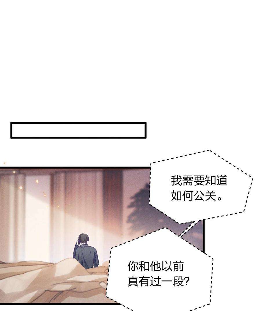 人设之王001 喂，我是祝以临