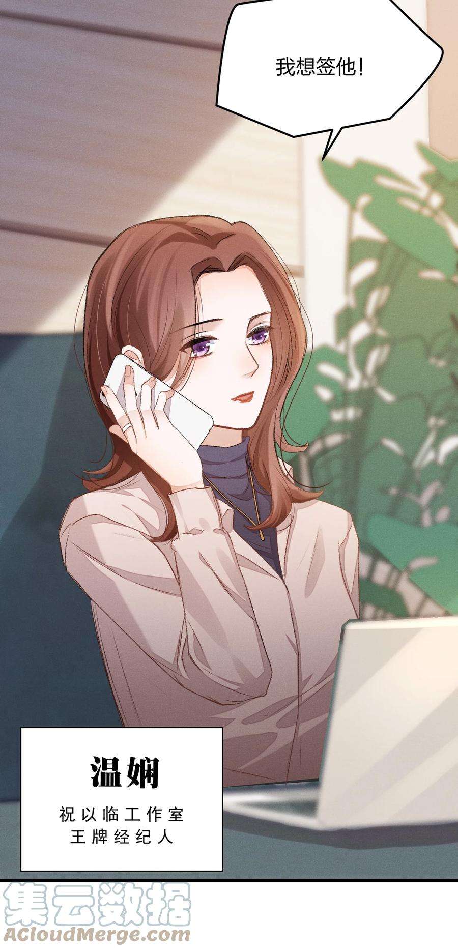 人设之王001 喂，我是祝以临