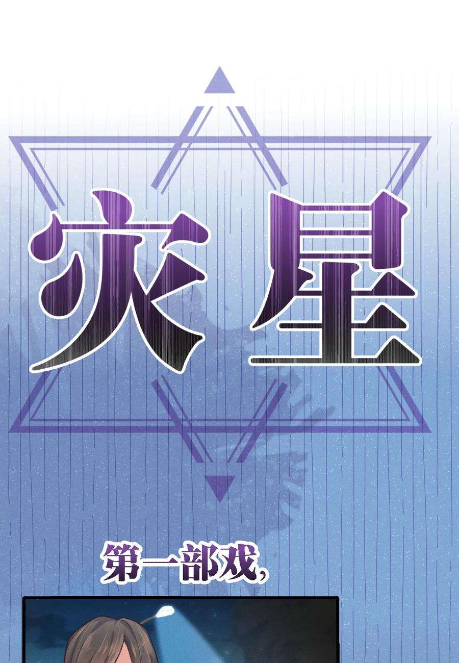 人设之王001 喂，我是祝以临