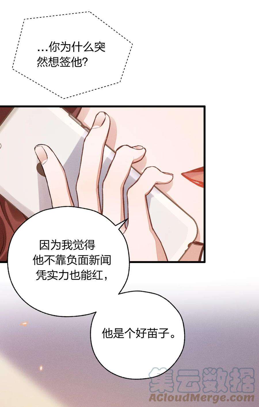 人设之王001 喂，我是祝以临