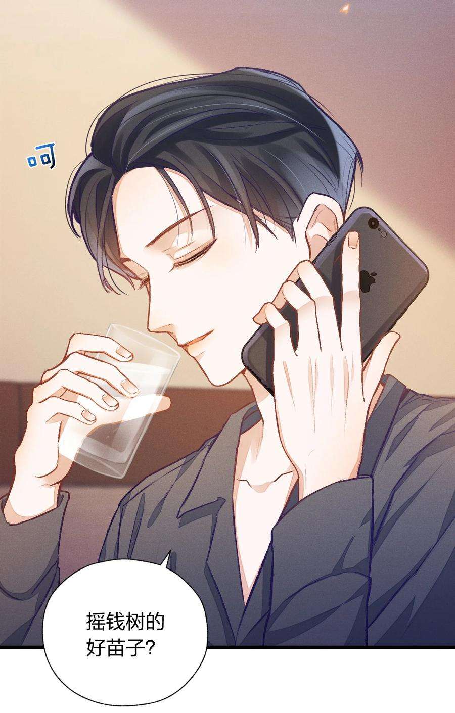 人设之王001 喂，我是祝以临