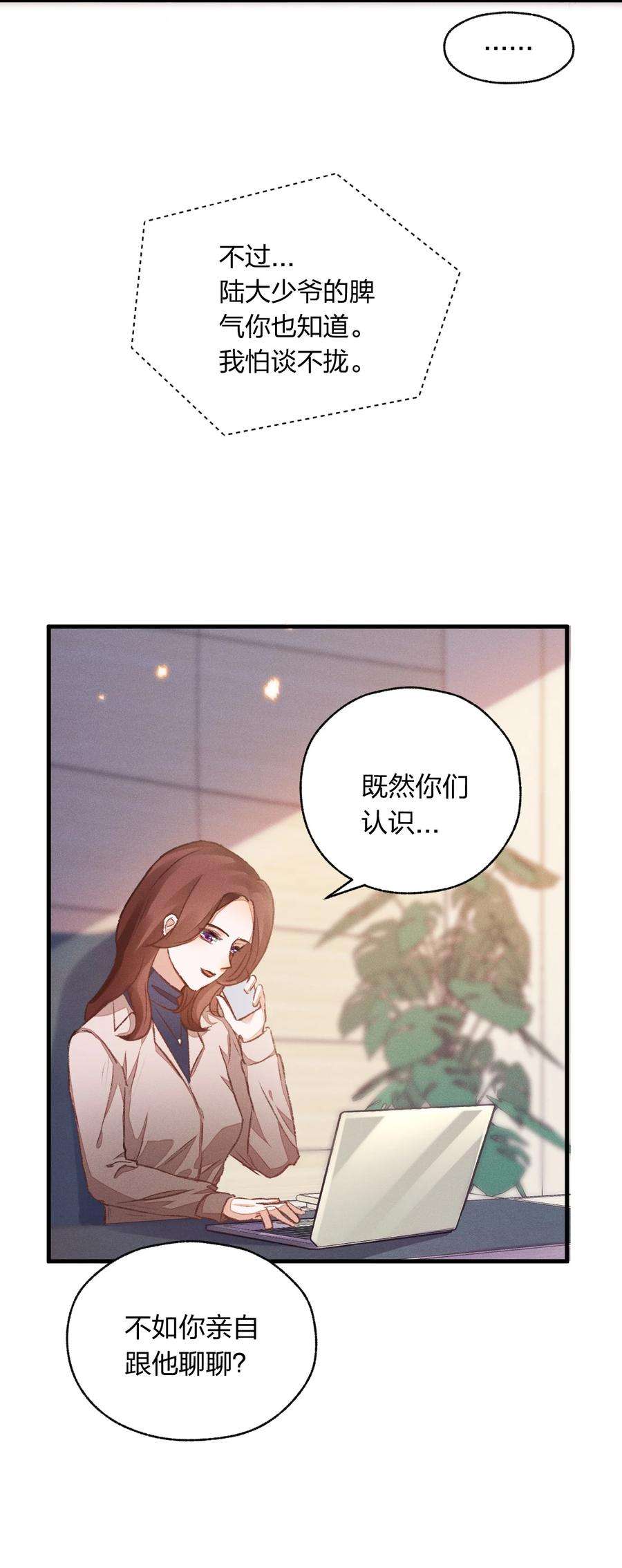 人设之王001 喂，我是祝以临