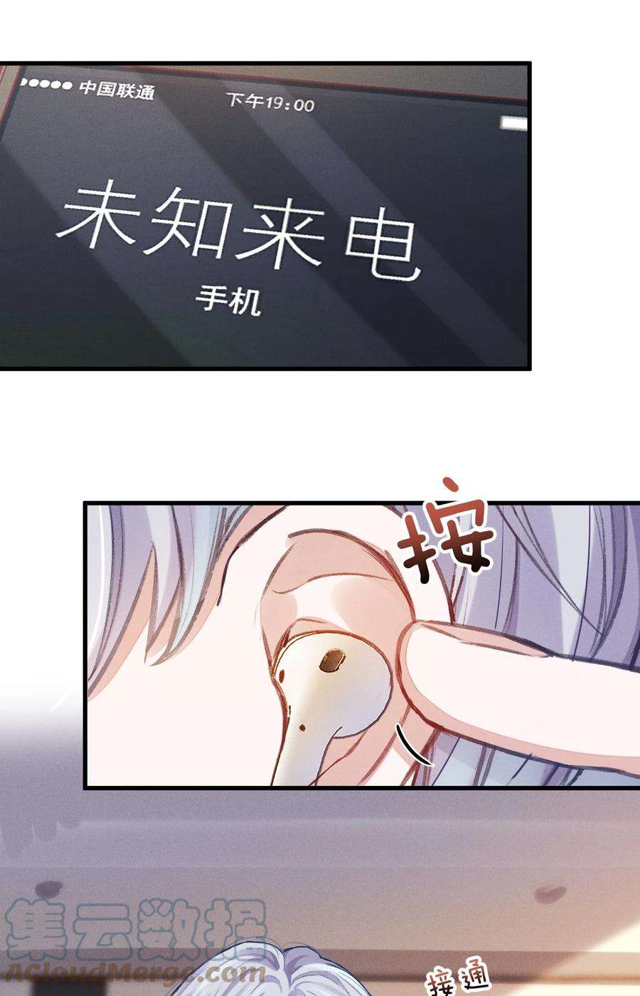 人设之王001 喂，我是祝以临