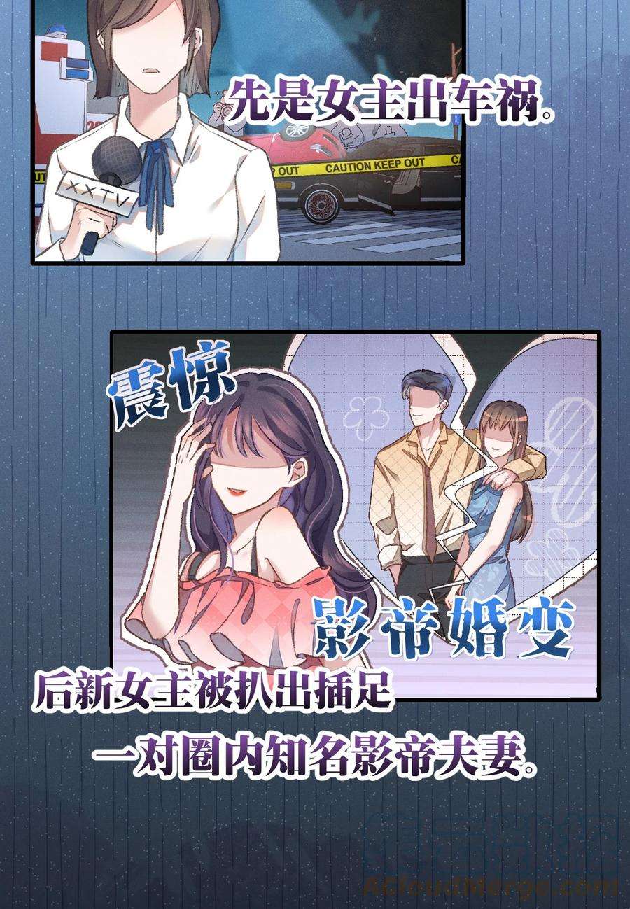 人设之王001 喂，我是祝以临