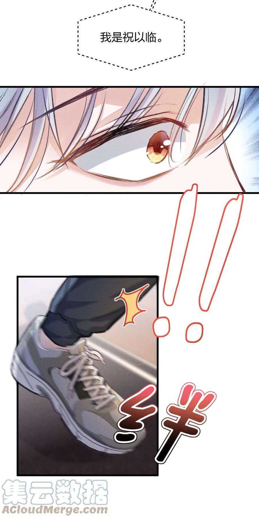 人设之王001 喂，我是祝以临