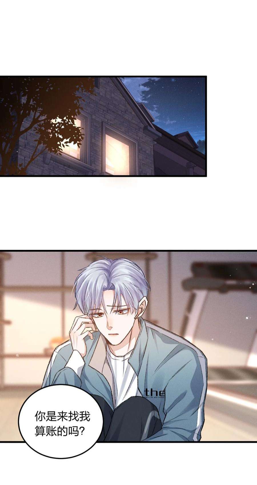 人设之王002 你是来找我算账的吗？