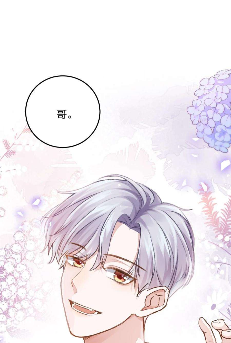 人设之王002 你是来找我算账的吗？