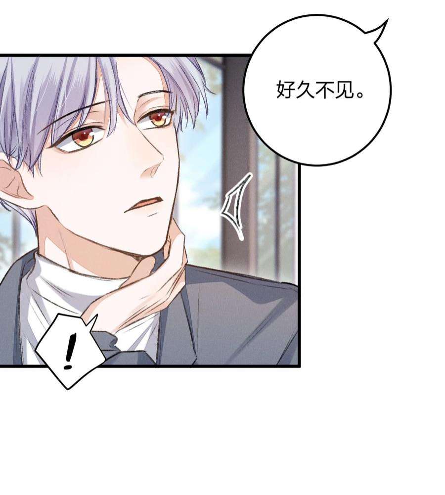 人设之王002 你是来找我算账的吗？