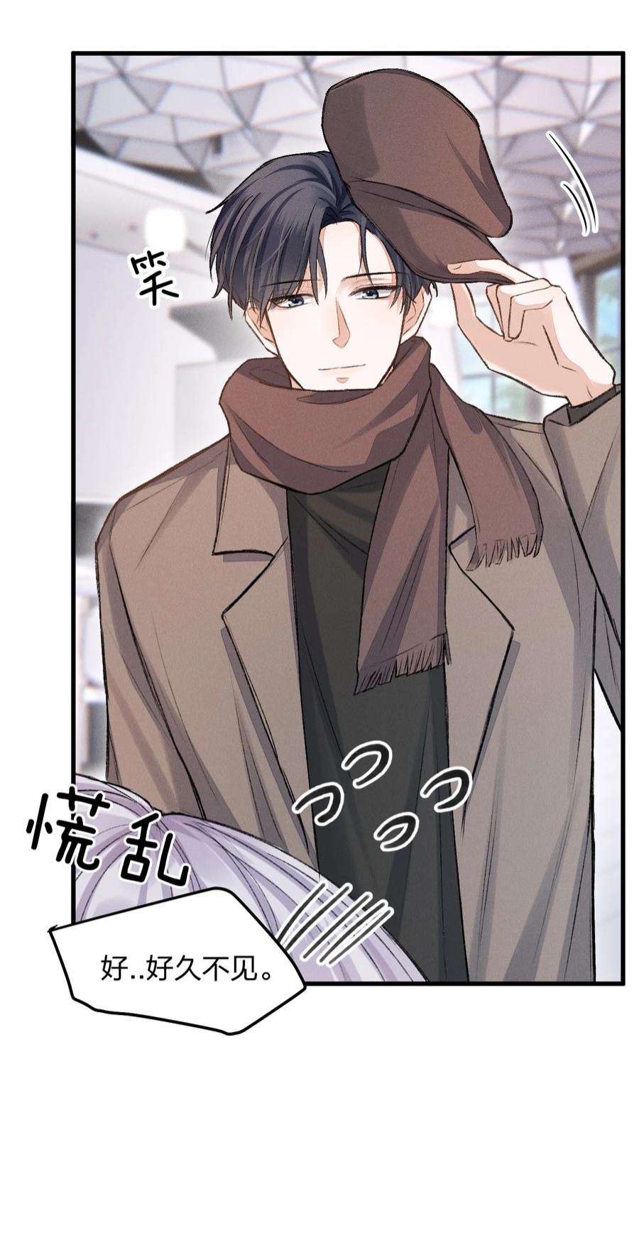 人设之王002 你是来找我算账的吗？