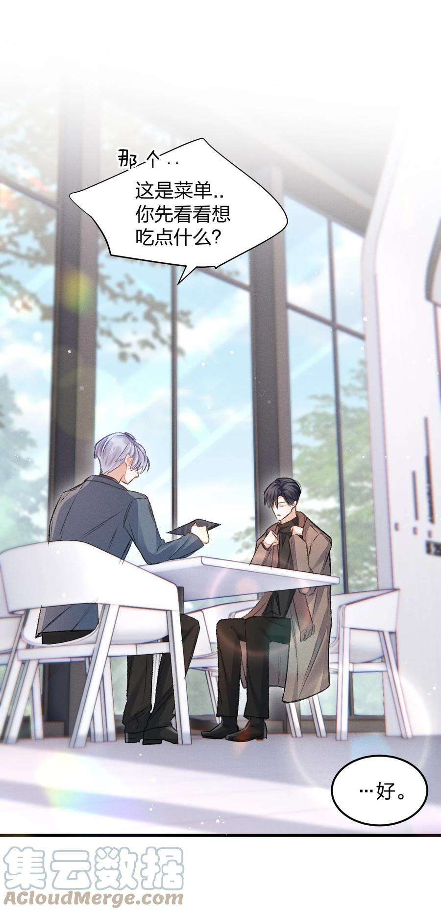 人设之王002 你是来找我算账的吗？