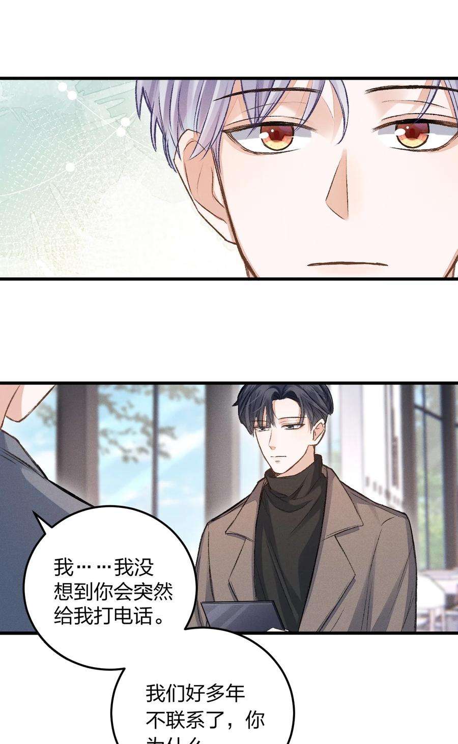 人设之王002 你是来找我算账的吗？