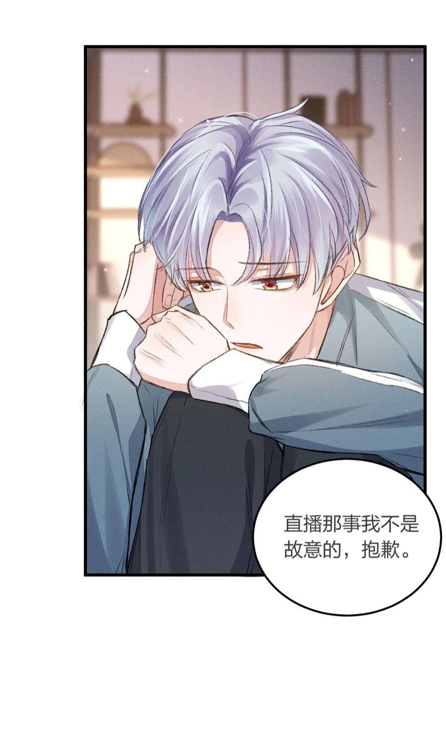 人设之王002 你是来找我算账的吗？