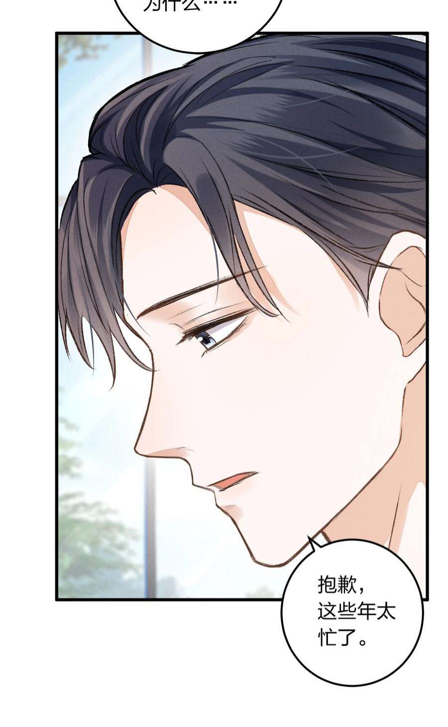 人设之王002 你是来找我算账的吗？