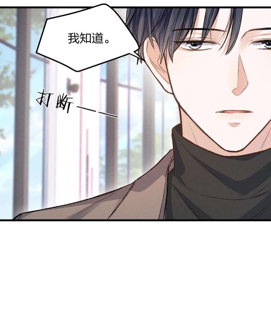 人设之王002 你是来找我算账的吗？