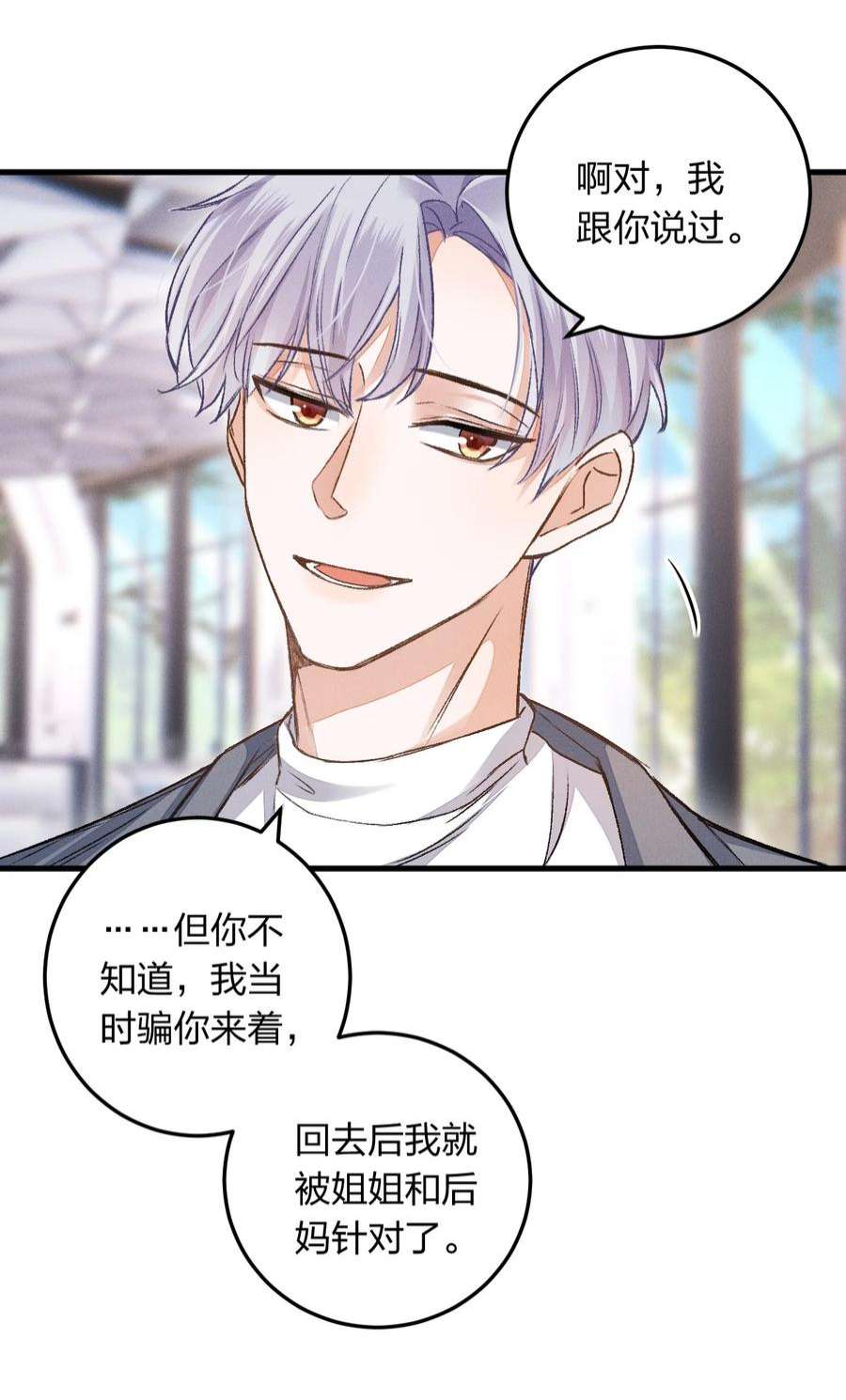 人设之王002 你是来找我算账的吗？