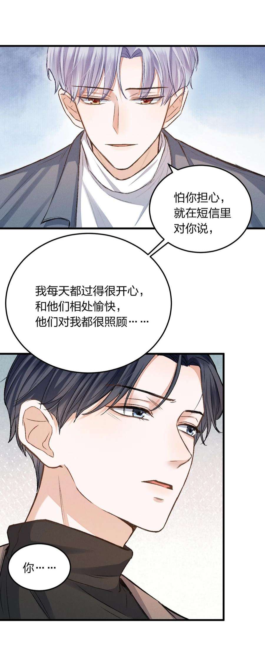 人设之王002 你是来找我算账的吗？