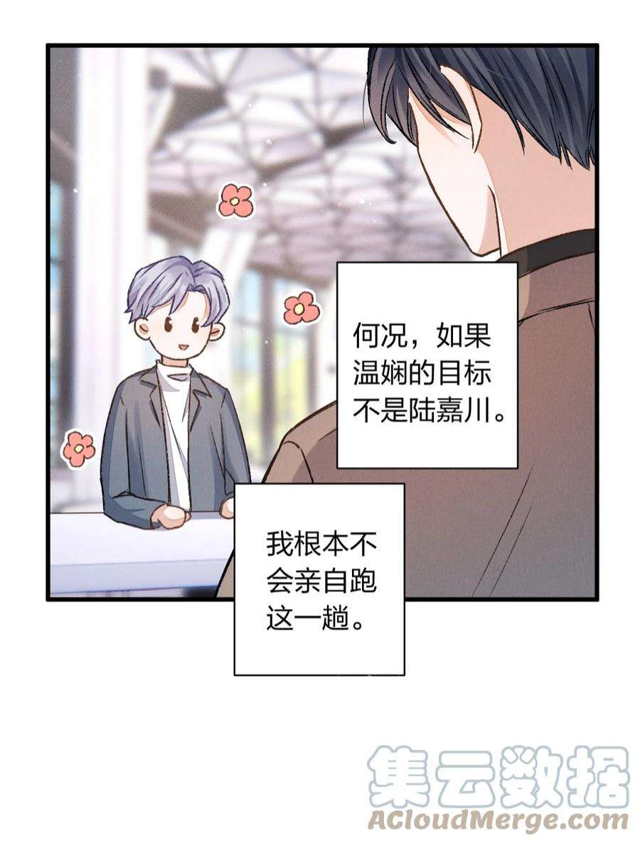 人设之王002 你是来找我算账的吗？