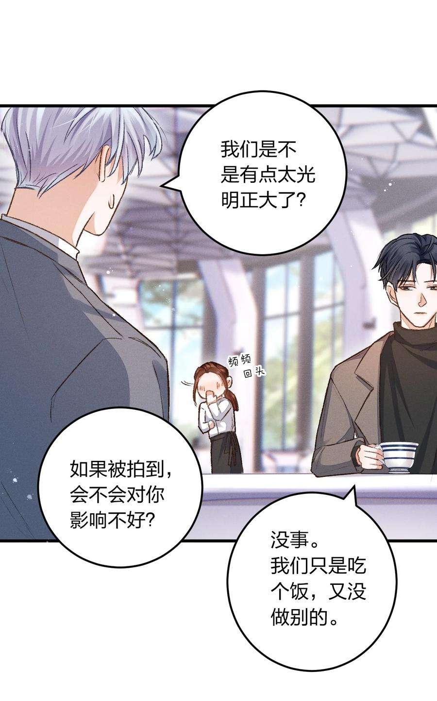 人设之王002 你是来找我算账的吗？