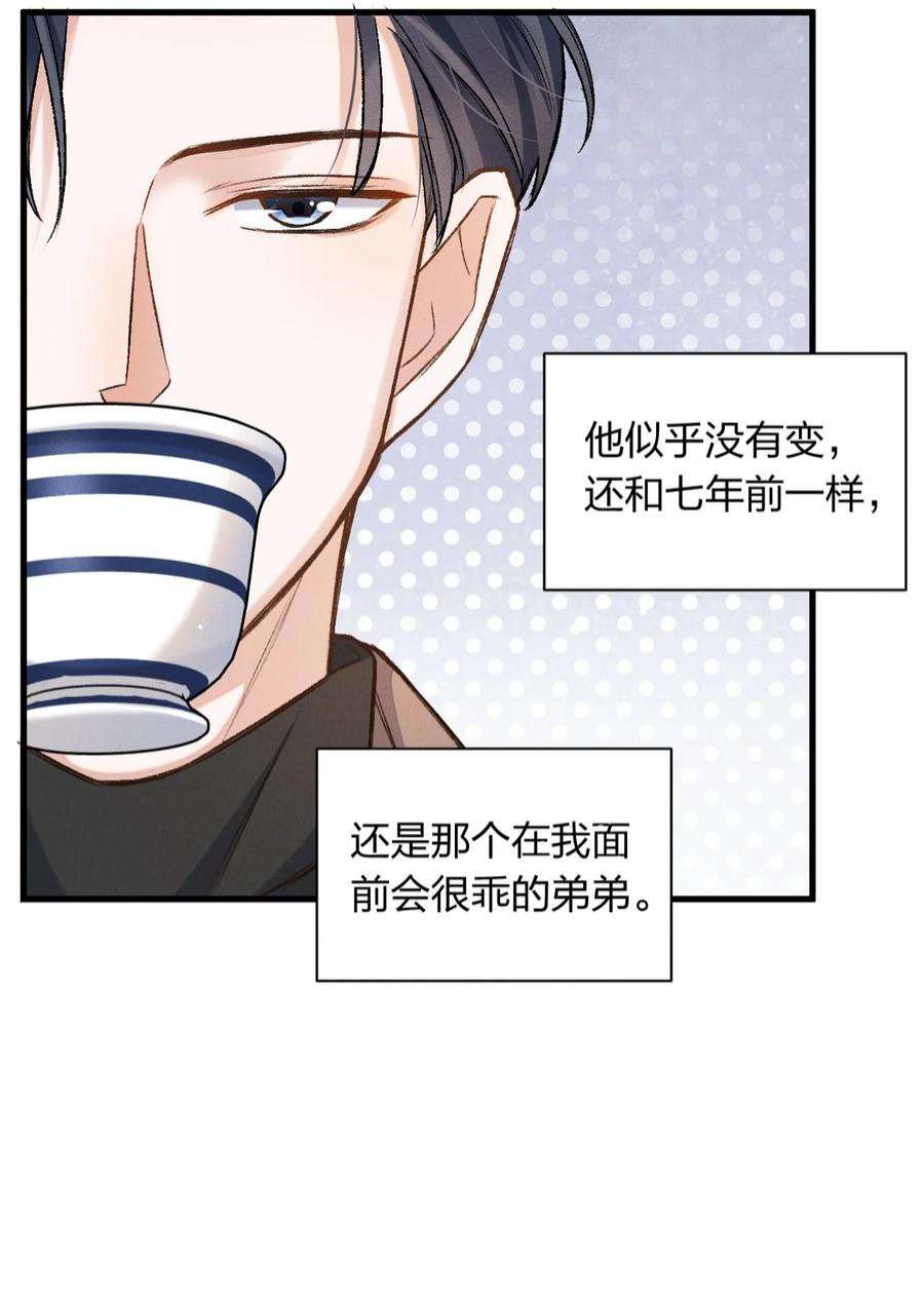 人设之王002 你是来找我算账的吗？