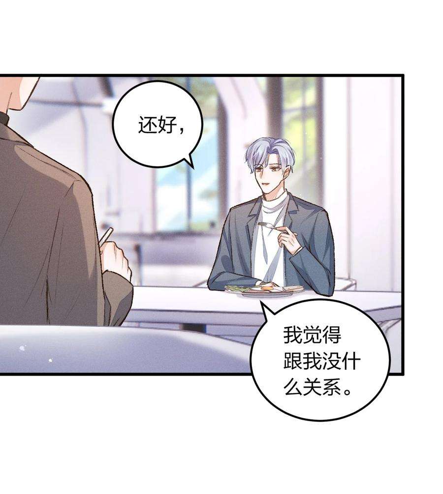 人设之王002 你是来找我算账的吗？