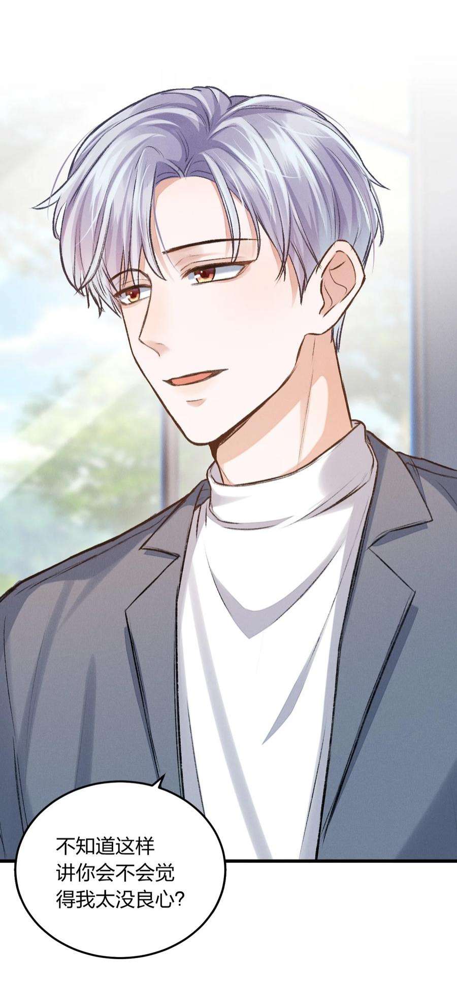 人设之王002 你是来找我算账的吗？