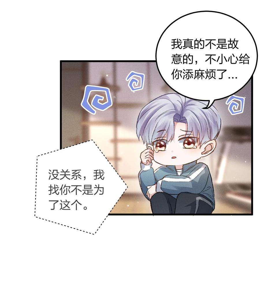 人设之王002 你是来找我算账的吗？